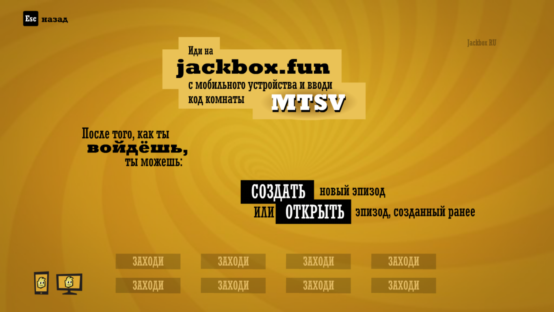 Jack Box fun. Jackbox fun игра. Комнаты на Jackbox. Jack Box 3 игры. Русский jackbox party 3