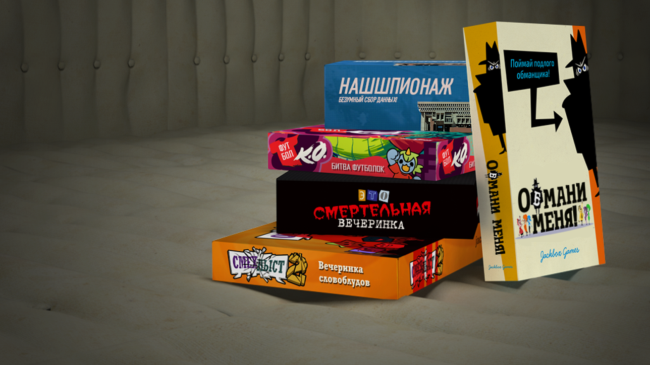 Смертельная вечеринка в jackbox party pack 3