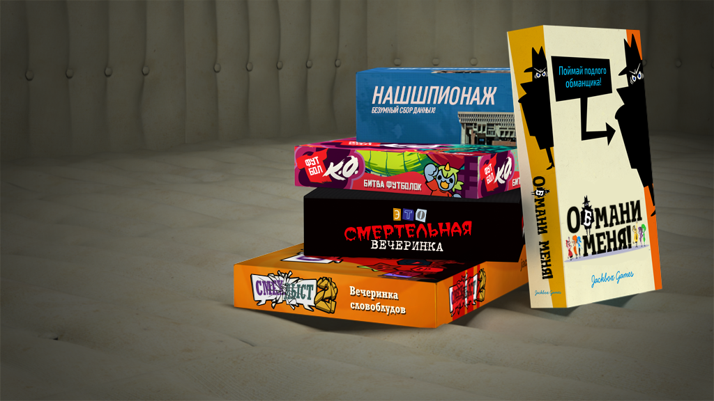 Jackbox games проекты