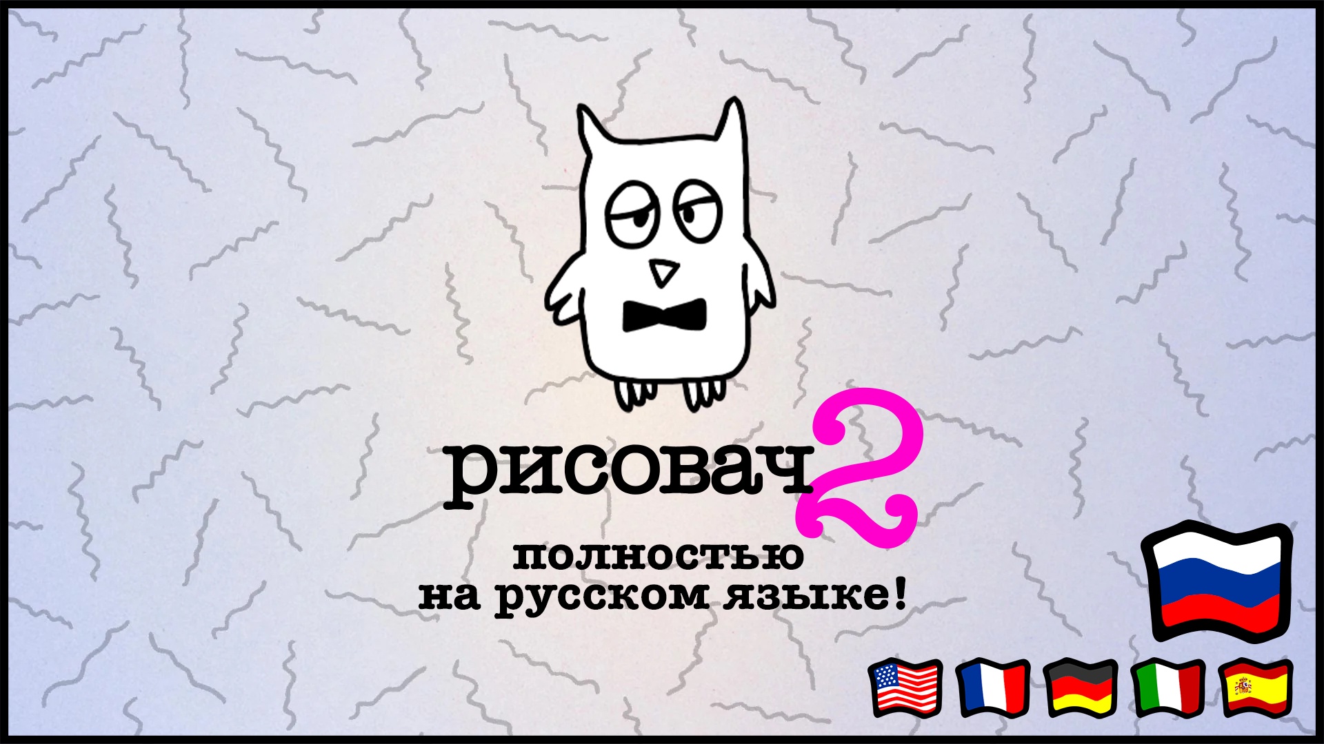 Jackbox на русском steam фото 94