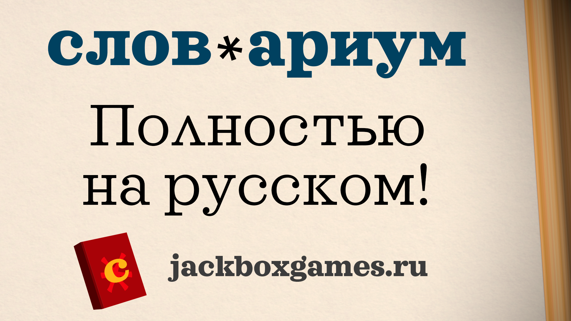 Сразу несколько новостей! | Jackbox Games на русском